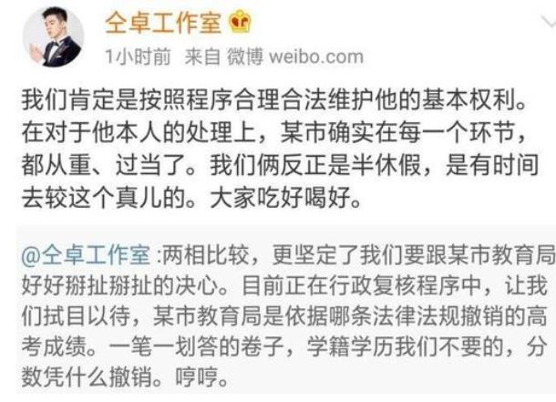 仝卓方想恢复高考成绩