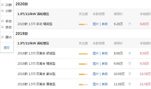 比亚迪宋pro落地价多少钱 比亚迪宋pro起售8.98万(落地:10.42万)