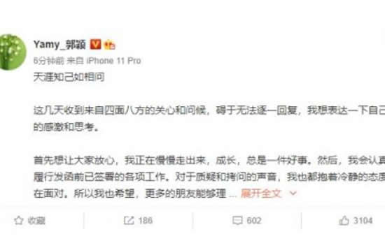 yamy个人资料及原名介绍 yamy事件始末及后续介绍