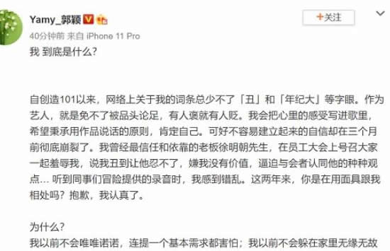 yamy个人资料及原名介绍 yamy事件始末及后续介绍