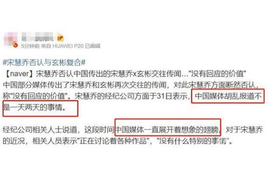 宋慧乔方否认与玄彬复合 宋慧乔深夜与玄彬遛狗散步是怎么回事