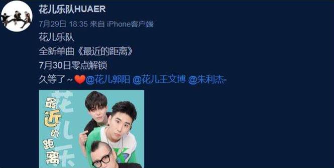 花儿乐队新成员朱利杰个人资料：新花儿乐队成员怎么样