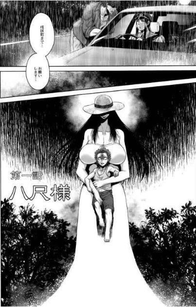 八尺大人最怕什么：八尺大人真的存在吗?