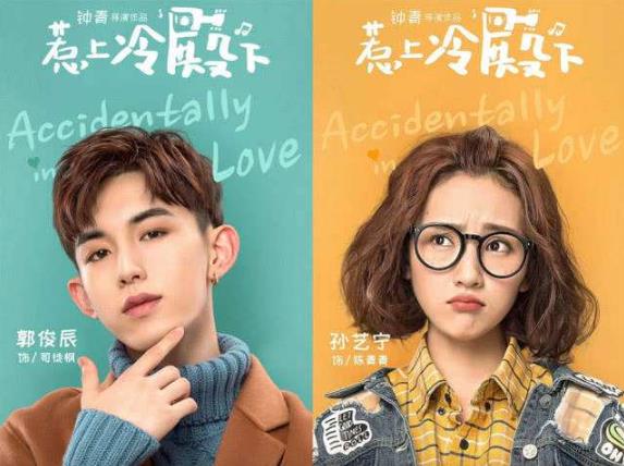 郭俊辰求婚谭松韵怎么回事：郭俊辰初吻给了谁