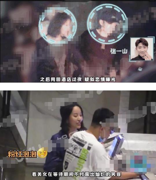 张一山宋妍霏分手