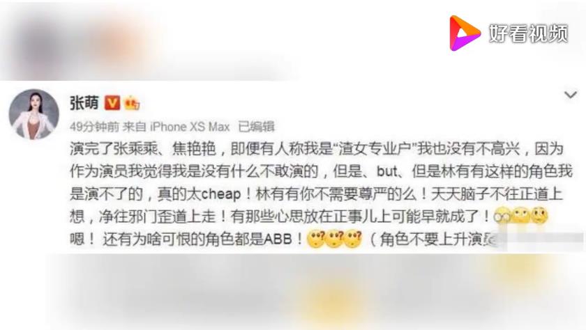 张萌吐槽林有有怎么回事：张萌和张檬为什么不和