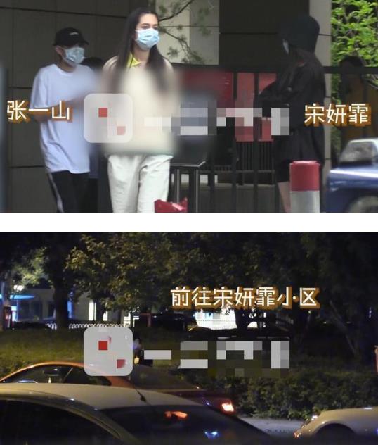 张一山宋妍霏分手