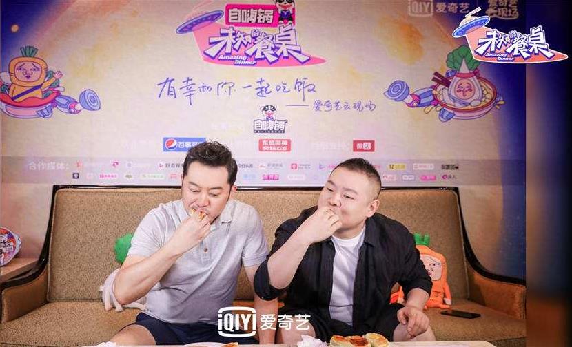 未知的餐桌是提前安排好的吗？未知的餐桌嘉宾名单