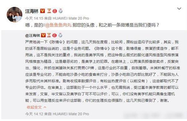 汪海林和肖战怎么回事：汪海林为什么这么敢说