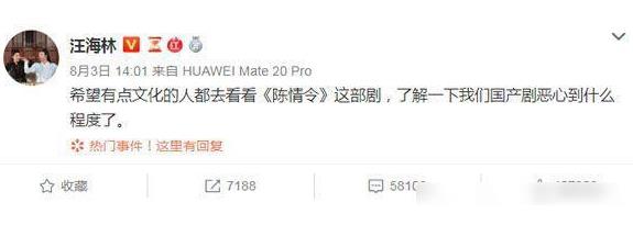 汪海林和肖战怎么回事：汪海林为什么这么敢说