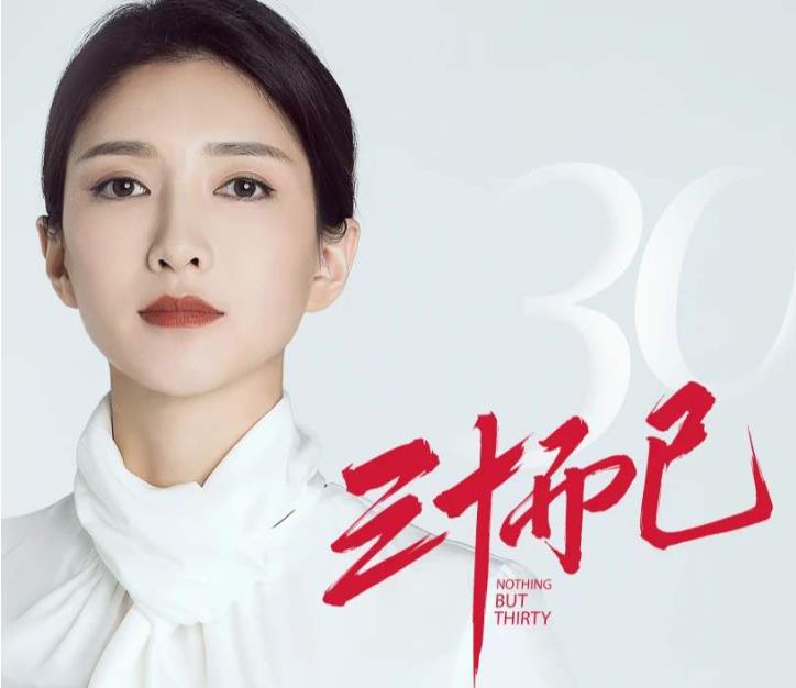 三十而已谁是女一号?顾佳王漫妮钟晓芹结局各是什么 三十而已谁是女一号?顾佳王漫妮钟晓芹结局各是什么