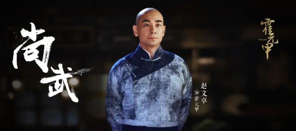 大侠霍元甲评价如何：大侠霍元甲陈真第几集出现