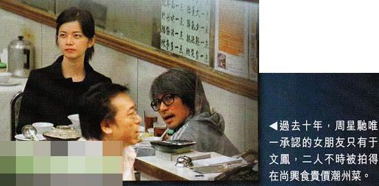 周星驰个人感情经历:周星驰等了谁一辈子 周星驰个人感情经历:周星驰等了谁一辈子