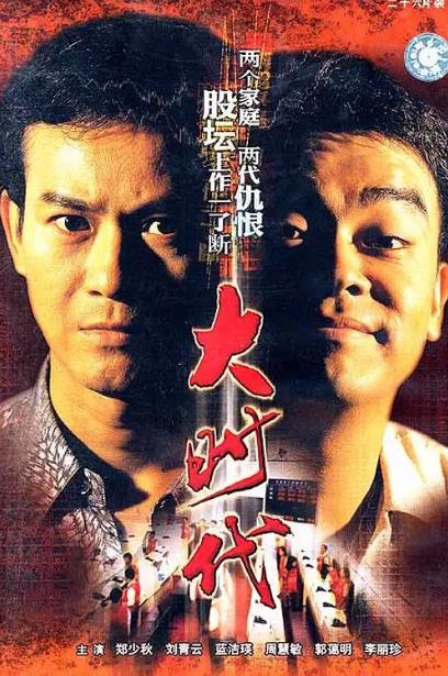 TVB经典必看电视剧排行榜:香港TVB经典剧排名 TVB经典必看电视剧排行榜:香港TVB经典剧排名