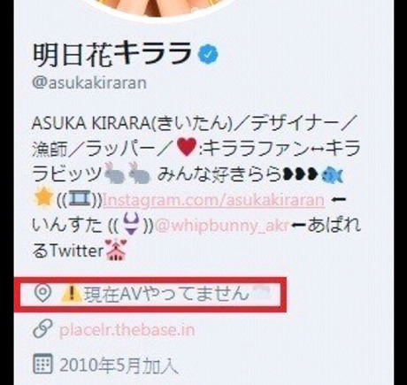 明日花绮罗作品：AV界刁蛮小公主已隐退不拍片了