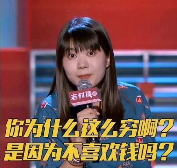 脱口秀演员杨笠个人资料年龄多大