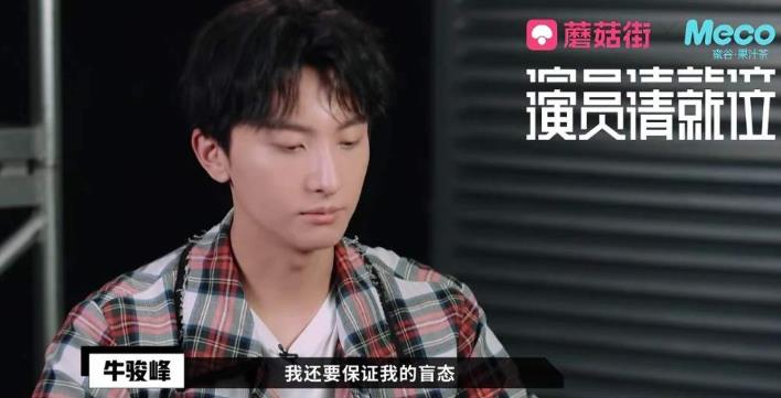 牛骏峰演员请就位第几期：牛骏峰演员请就位为什么能拿冠军