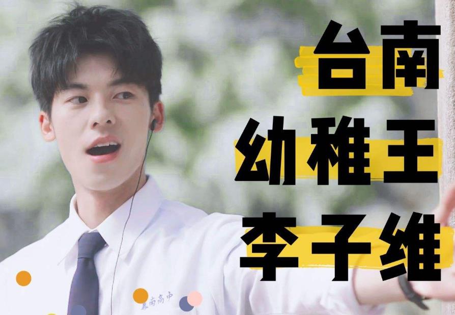 许光汉身高年龄个人资料