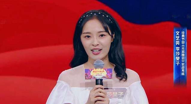 李莎旻子有什么背景