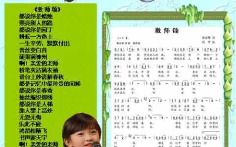 关于赞美老师的句子