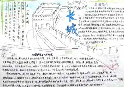 赞美长城的句子