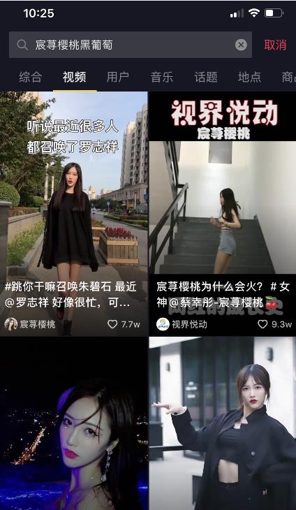 宸荨樱桃资料照片：宸荨樱桃黑葡萄事件