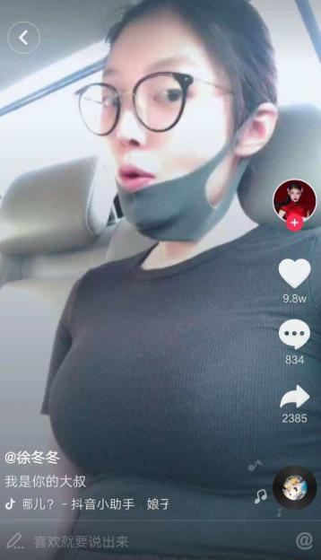 抖音大胸美女网红