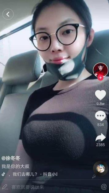 抖音大胸美女网红