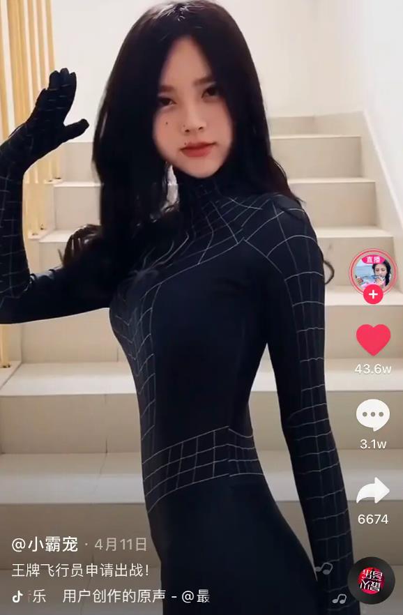 抖音大胸美女网红