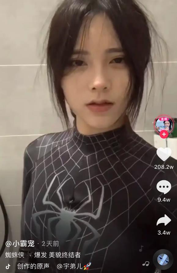 抖音大胸美女网红