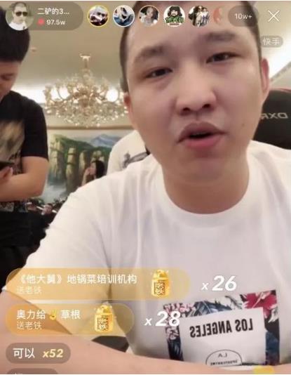 2020快手主播排名前十位