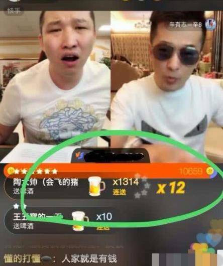 2020快手主播排名前十位