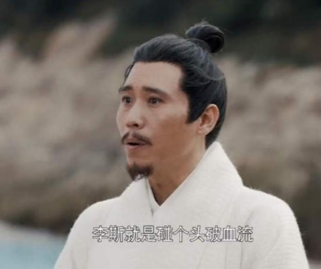 大秦赋李斯结局：大秦赋李斯扮演者是谁