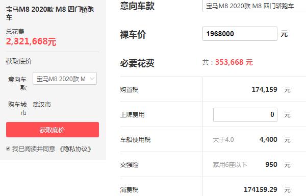 宝马m8多少钱一辆 宝马m8最低落地价多少钱（232.16万）