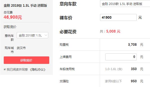 吉利金刚价格多少 吉利金刚最低落地价多少钱