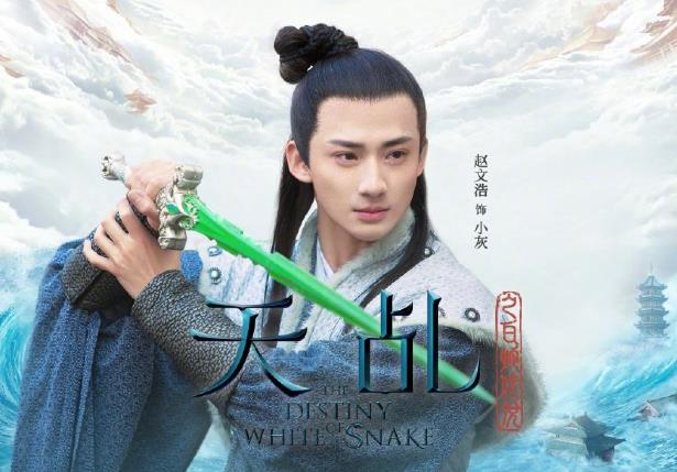 赵文浩个人资料及演过的电视剧：赵文浩演员请就位第几期