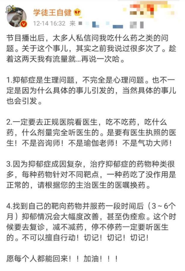 王自健前妻发文