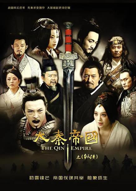 大秦帝国有几部：大秦帝国顺序怎么看哪一部好看