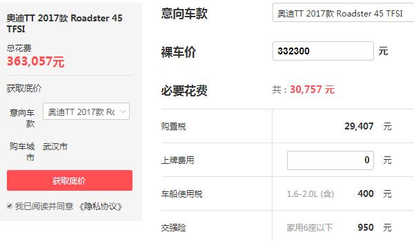 奥迪tt价格敞篷多少钱 落地价最低仅为36.3万性价比超高