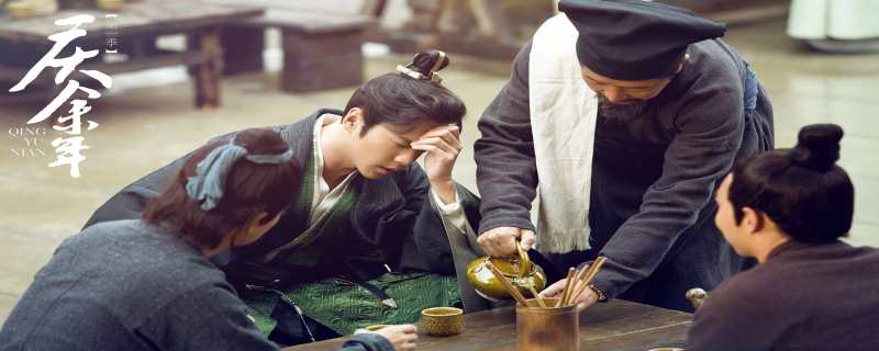 庆余年背诗是哪一集