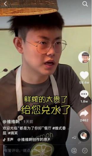 维维啊个人资料：维维啊怎么火的是哪个公司的