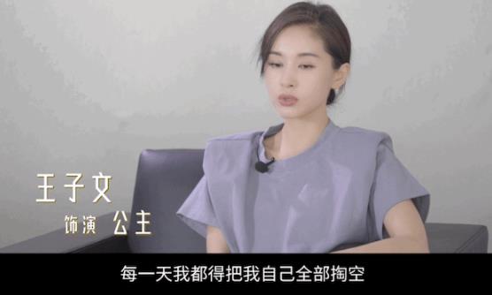 王子文离别戏哭了11小时