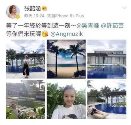 张韶涵被曝买下太平洋小岛