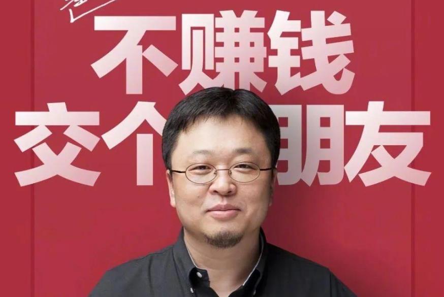 罗永浩是什么人？罗永浩欠六个亿的原因