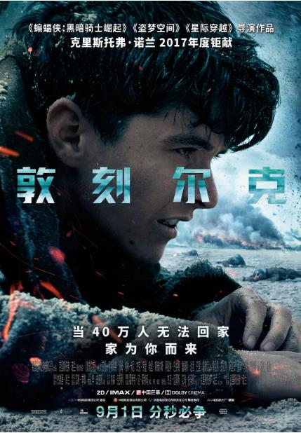 诺兰三部曲是哪三部：诺兰导演的作品排名