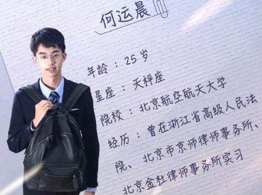 何运晨哪里人几几年出生的？何运晨的家境揭秘