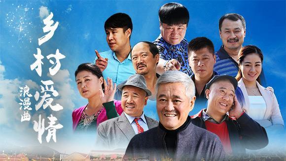 农村电视剧有哪些好看的？最经典农村电视剧10部