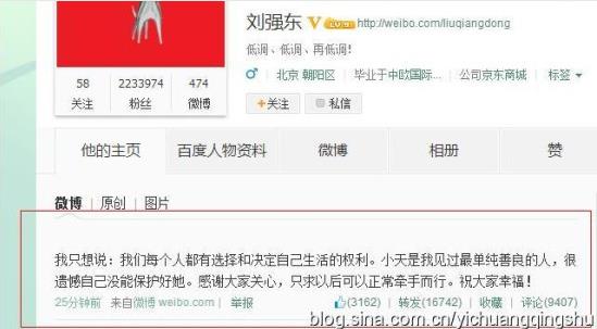 刘强东章泽天差几岁：两人是怎么认识的？