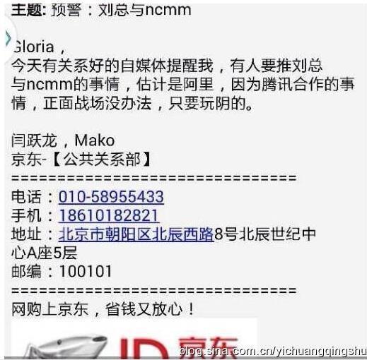 刘强东章泽天差几岁：两人是怎么认识的？