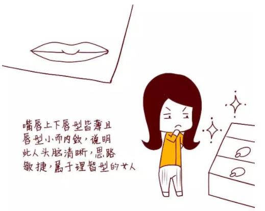 常见的8种唇型图片